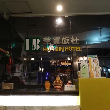 Hua Bin Hotel Yilan Εξωτερικό φωτογραφία